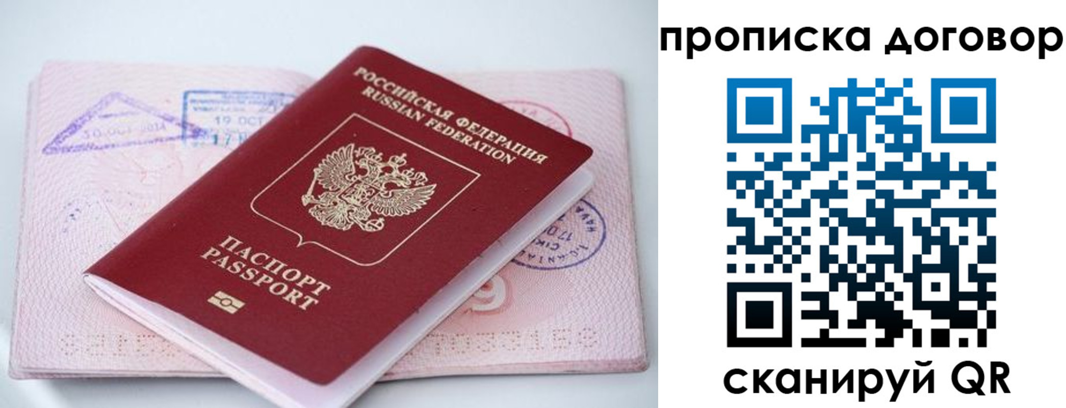 временная регистрация в Болхове