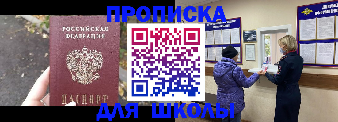 прописка в квартире в Болхове