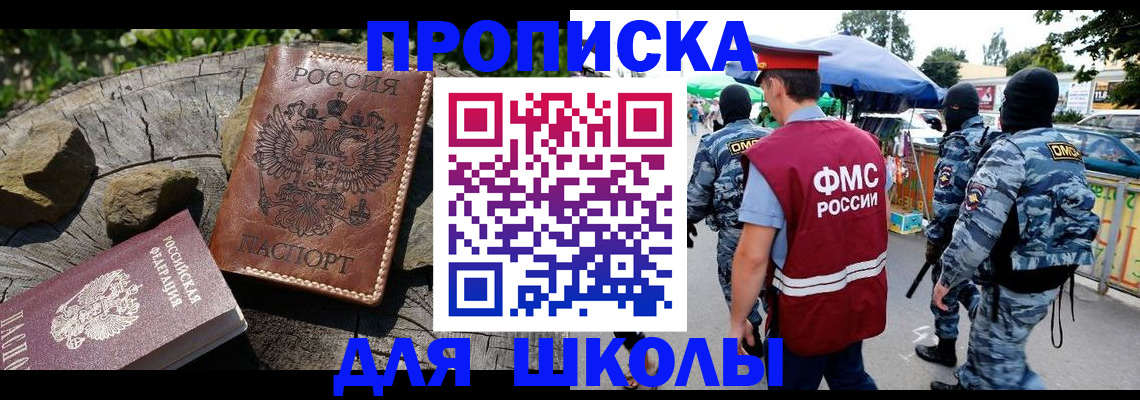где прописаться в Болхове