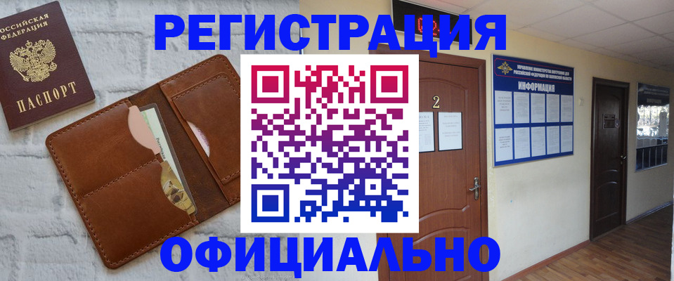 миграционный учет в Болхове