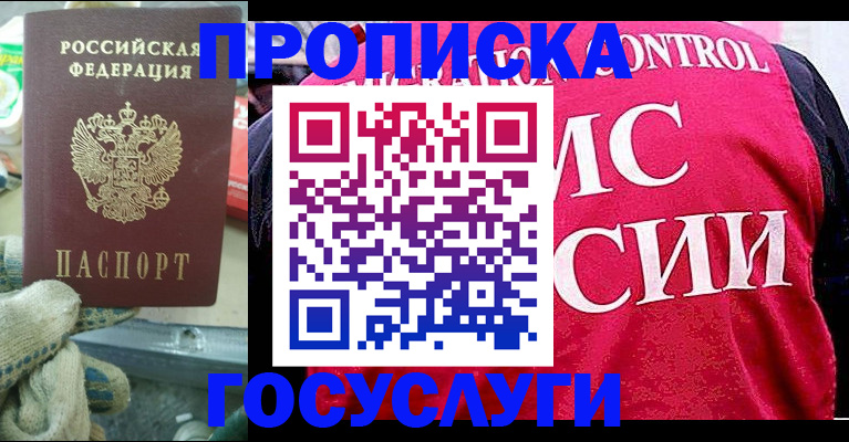 временная регистрация гарантия в Болхове