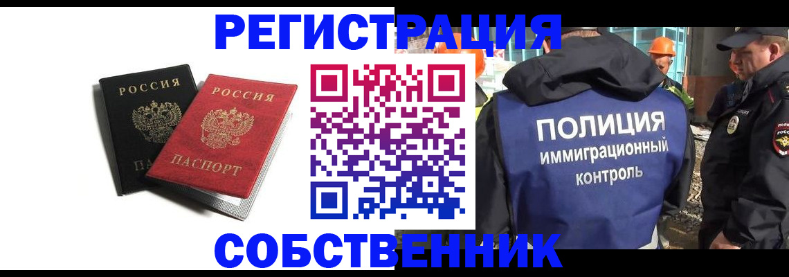 временная регистрация адрес в Болхове