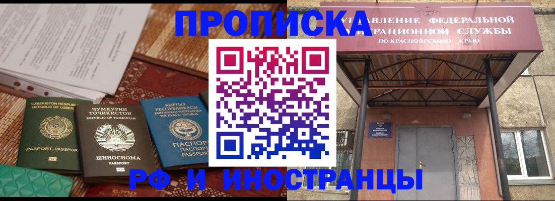 временная регистрация гарантия в Болхове