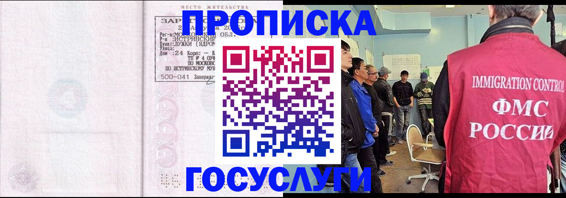 временная регистрация в квартире в Болхове